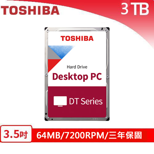 Toshiba【桌上型】3TB 3.5吋硬碟(DT01ACA300)