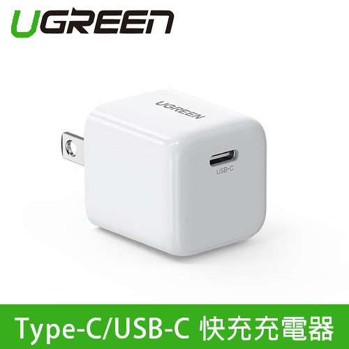 UGREEN 綠聯 Type-C/USB-C 20W 迷你快充充電器