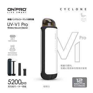 ONPRO UV-V1 Pro 二代無線手持吸塵器 極簡白