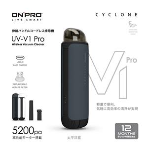 ONPRO UV-V1 Pro 二代無線手持吸塵器 太平洋藍