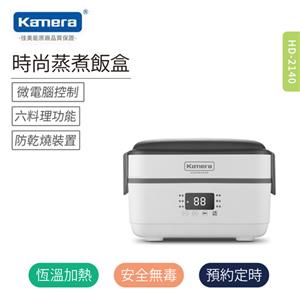 Kamera HD-2140 時尚蒸煮飯盒