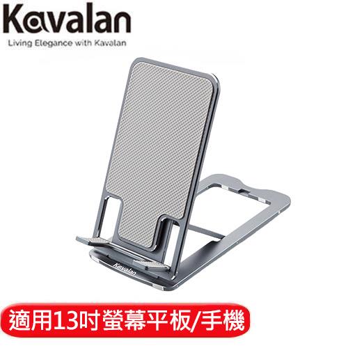 Kavalan D018 鋁合金隨身折疊手機平板支架(鐵灰)