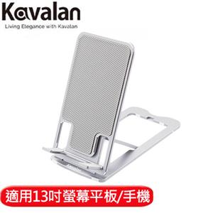 Kavalan D018 鋁合金隨身折疊手機平板支架 (銀色)