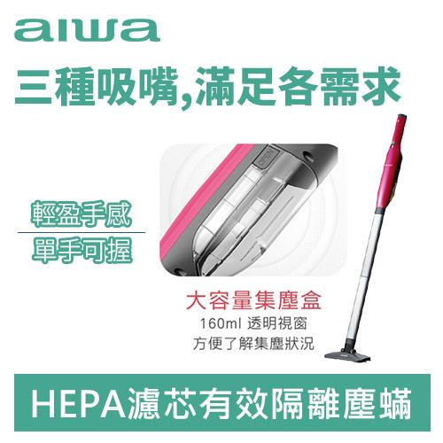 aiwa 愛華 AR1601 Slim 2way 兩用手持無線 勁量吸塵器 紅