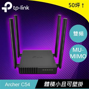 TP-LINK Archer C54 AC1200 雙頻 Wi-Fi 路由器