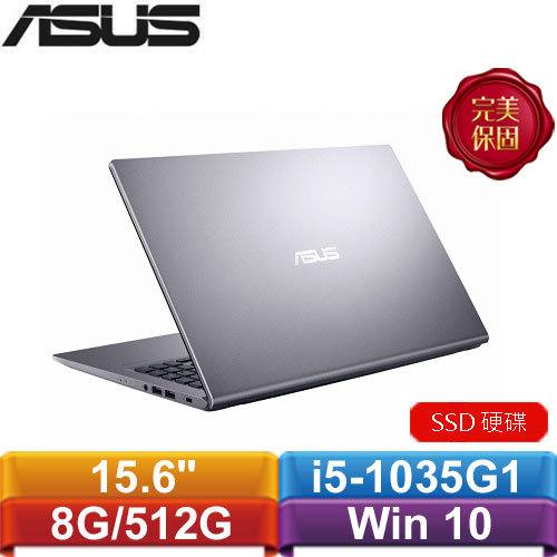 ASUS華碩 Laptop 15 X515JA-0121G1035G1 15.6吋筆記型電腦 星空灰