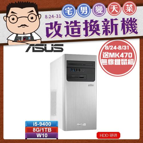 ASUS華碩 H-S640MB-I59400055T 桌上型電腦