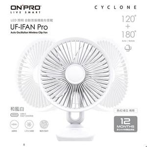 ONPRO UF-IFAN Pro 二代USB充電式無線小夜燈夾扇-和風白