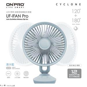 ONPRO UF-IFAN Pro 二代USB充電式無線小夜燈夾扇-清水藍