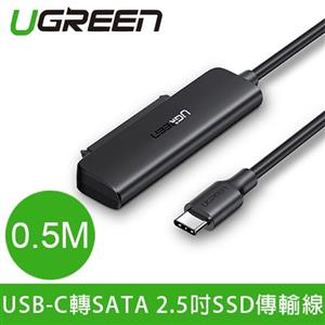UGREEN 綠聯 USB-C/Type-C轉SATA 2.5吋硬碟SSD便捷傳輸線 支援6TB