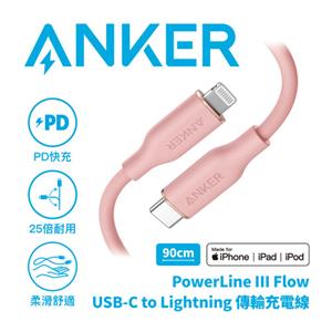 ANKER A8662 USB-C to Lightning 傳輸充電線 0.9M 粉