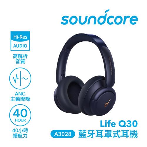 ANKER Soundcore Life Q30 真無線藍芽耳機 A3028-午夜藍