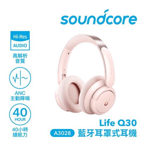 Anker Soundcore A3028 Life Q30 主動降噪耳罩耳機 櫻花粉