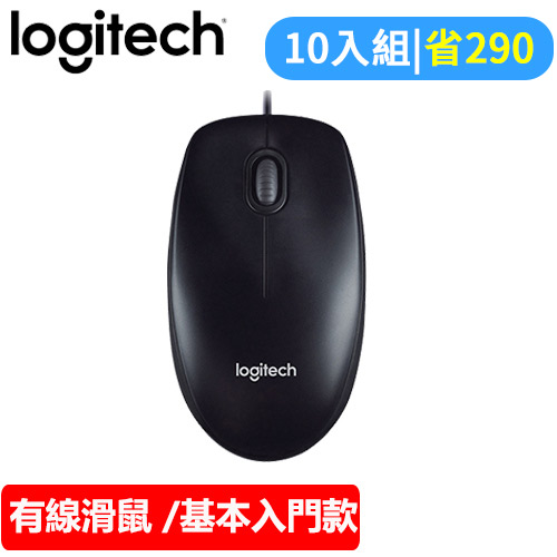 【10入組】Logitech 羅技 M100r 2代 有線光學滑鼠