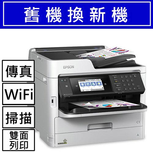 舊換新 Epson Wf C5790 高速商用傳真噴墨複合機 不適用上網登 印表機 掃描器專館 Eclife良興購物網