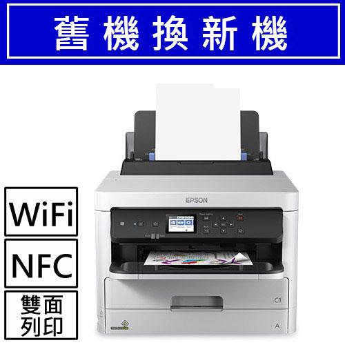 舊換新 Epson Wf C5290高速商用噴墨印表機 不適用上網登錄活動 印表機 掃描器專館 Eclife良興購物網