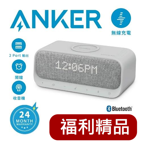 福利品】Anker A3300 SoundCore Wakey 藍牙喇叭-灰色-喇叭音響專館