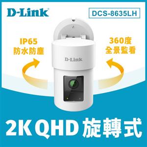 D-LINK 2K QHD 旋轉式戶外無線網路攝影機 DCS-8635LH