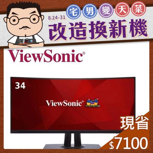【福利精品】ViewSonic優派 34型 VP3481 HDR曲面專業螢幕
