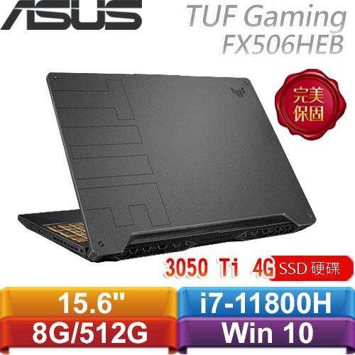 ASUS華碩TUF Gaming F15 FX506HEB-0042A11800H (幻影灰) 15.6吋電競筆