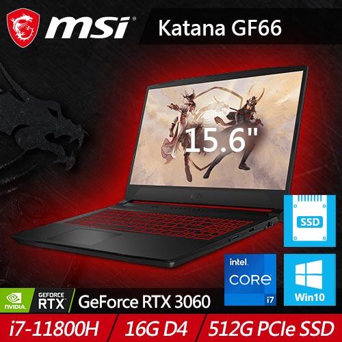 MSI微星 Katana GF66 11UE-402TW 15.6吋電競筆電 (RTX 30 系列)