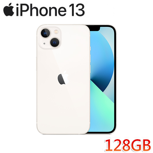 iPhone 13 128GB 星光色-APPLE旗艦館專館- EcLife良興購物網