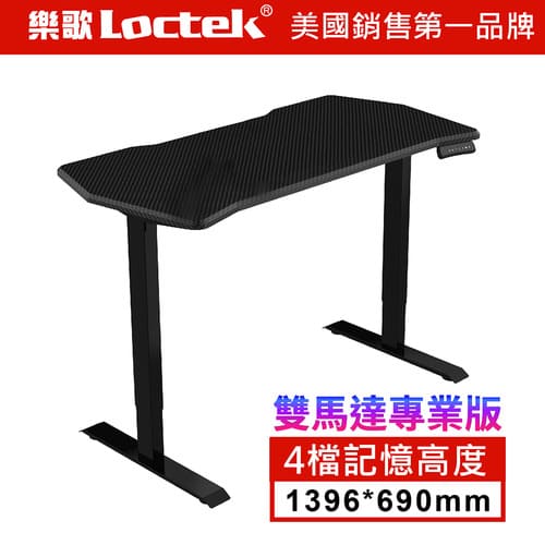 樂歌Loctek 人體工學 電動升降桌(140*70cm/黑桌腳) 4檔記憶高度 USB3.0快速充電 雙馬達電競桌板