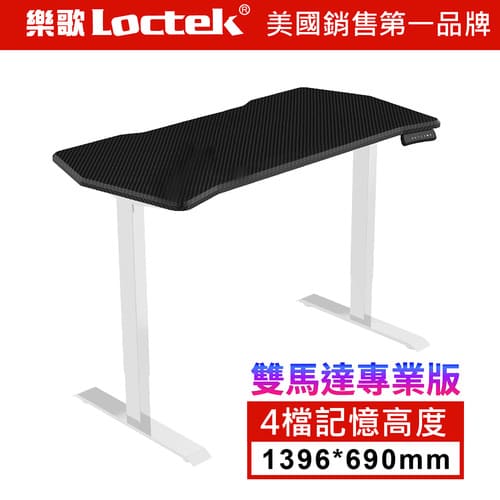 樂歌Loctek 人體工學 電動升降桌(140*70cm/白桌腳) 4檔記憶高度 USB3.0快速充電 雙馬達電競版
