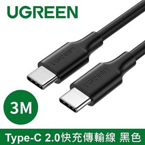 UGREEN 綠聯 Type-C 2.0快充傳輸線 黑色 3m