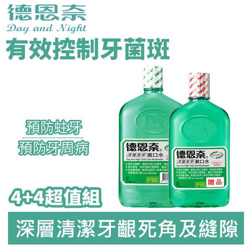 【超值組】德恩奈 深層潔淨漱口水1000ml+720mlx4