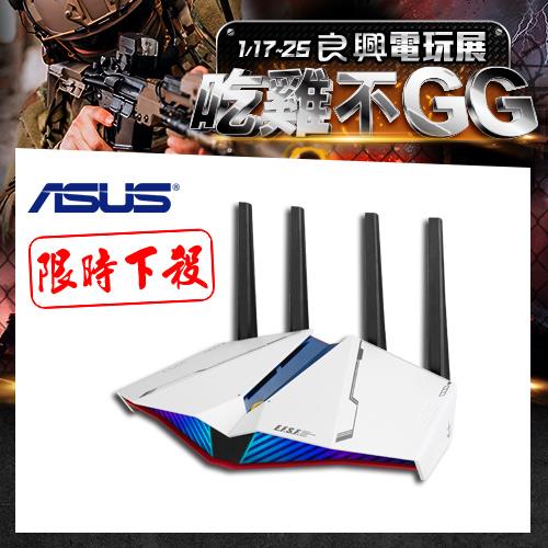 限時】華碩RT-AX82U鋼彈限定版白WiFi6無線路由器-CRM專用專館- EcLife