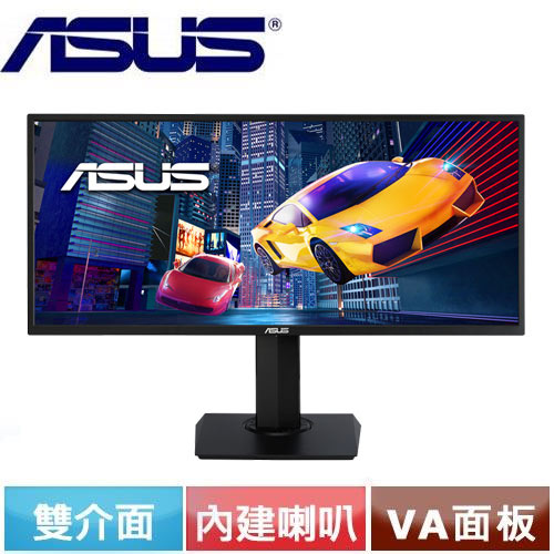 ASUS華碩 34型 VP348QGL 廣視角電競螢幕