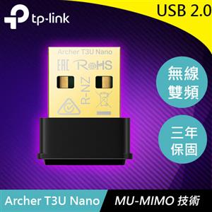 TP-LINK Archer T3U Nano AC1300 MU-MIMO 超迷你型 USB 網卡