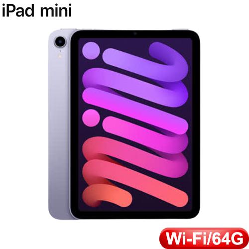 【完售】iPad mini 6 Wi-Fi 64GB 平板 紫色