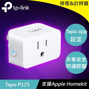 TP-LINK Tapo P125 迷你型Wi-Fi智慧插座