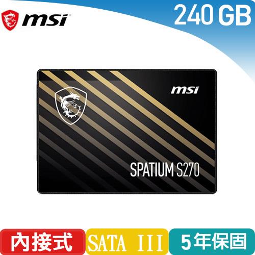 【最後一支】MSI微星 SPATIUM S270 SATA 2.5 240GB