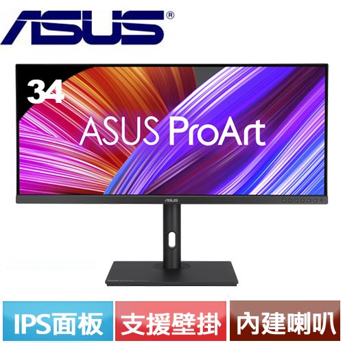 ASUS華碩 34型 PA348CGV ProArt Display 21:9 專業螢幕