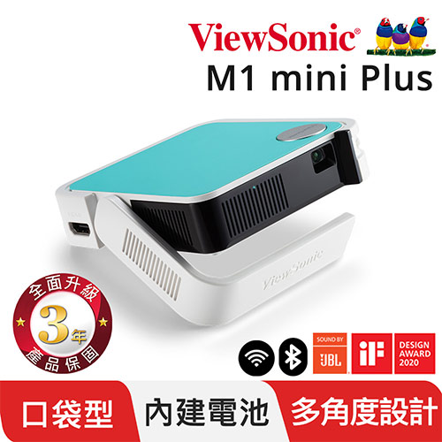 ViewSonic M1 mini Plus LED無線投影機