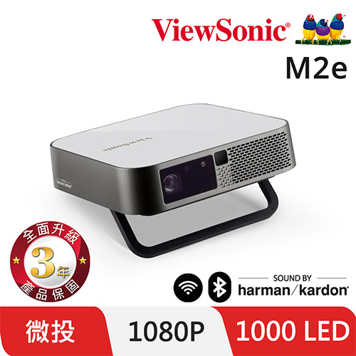 ViewSonic M2e Full HD無線瞬時對焦智慧微型投影機-投影機專館- EcLife