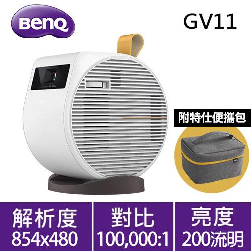 BenQ GV11 LED 行動微型投影機 200ANSI