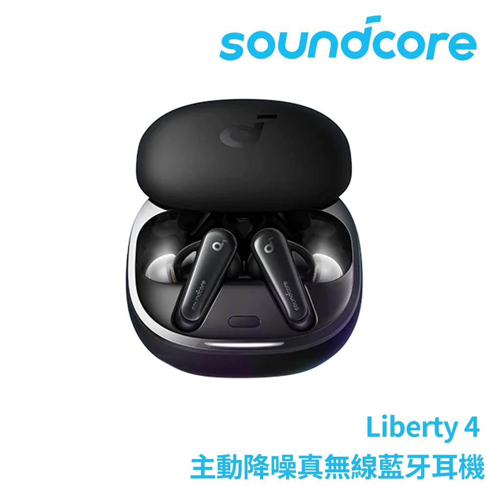 ANKER Soundcore Liberty 4 主動降噪真無線藍牙耳機 午夜黑