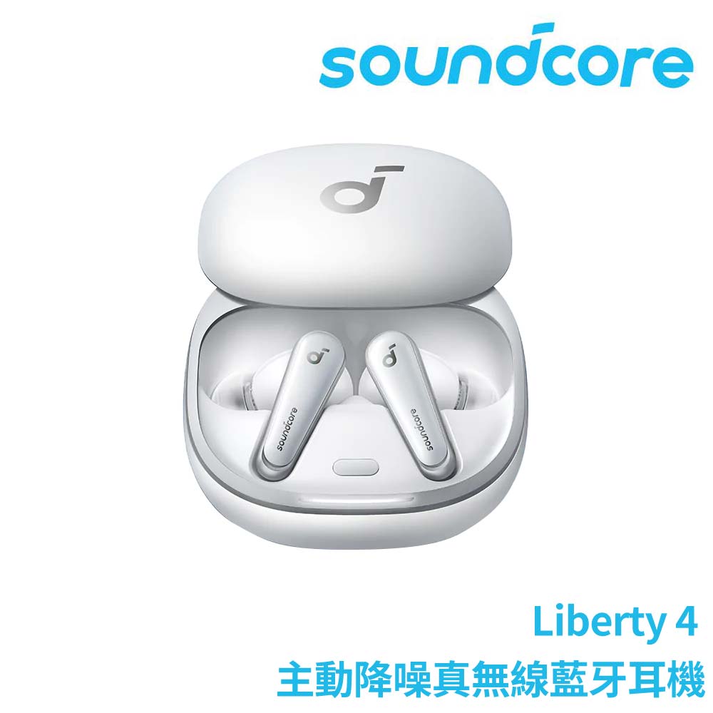 ANKER Soundcore Liberty 4 主動降噪真無線藍牙耳機雲海白-耳機