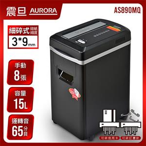AURORA 震旦行 8張 細碎式超靜音雙功能碎紙機 AS890MQ