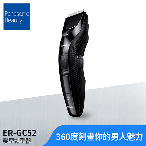 Panasonic 國際牌 男性修容髮型造型器 ER-GC52