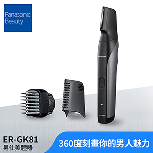 Panasonic 國際牌 男仕美體器 ER-GK81
