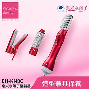 Panasonic 國際牌 奈米水離子整髮器 EH-KN8C-RP