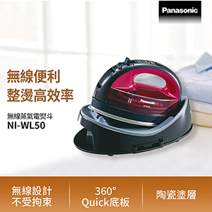 Panasonic 國際牌 無線蒸氣電熨斗 NI-WL50