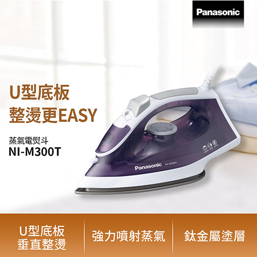Panasonic 國際牌 蒸氣電熨斗 NI-M300T  紫