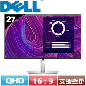 R1【福利品】DELL 27型 P2723D QHD 薄邊框美型螢幕