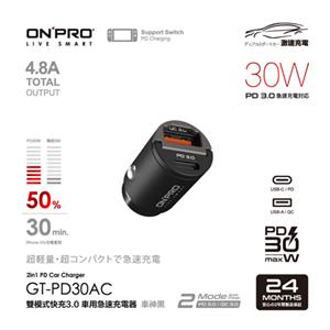 ONPRO GT-PD30AC 雙模式快充 PD+QC3.0 30W急速車用充電器